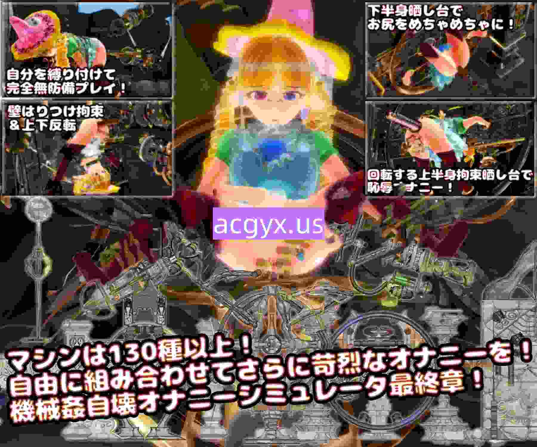 [日式3D/动态] 天空神殿的机械奸自毁自慰生活 天空神殿の機械○自壊オナニー生活 V1.8 生肉版 最终版+MOD [580M]-ACG游戏姬