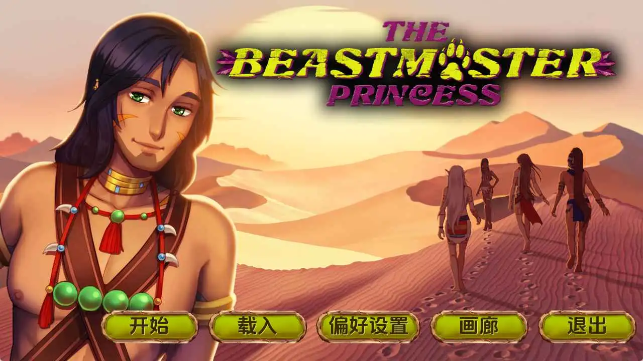 【欧美/SLG/动态/更新】兽王公主v1.0.1 AI汉化版【PC+安卓/362M】-ACG游戏姬