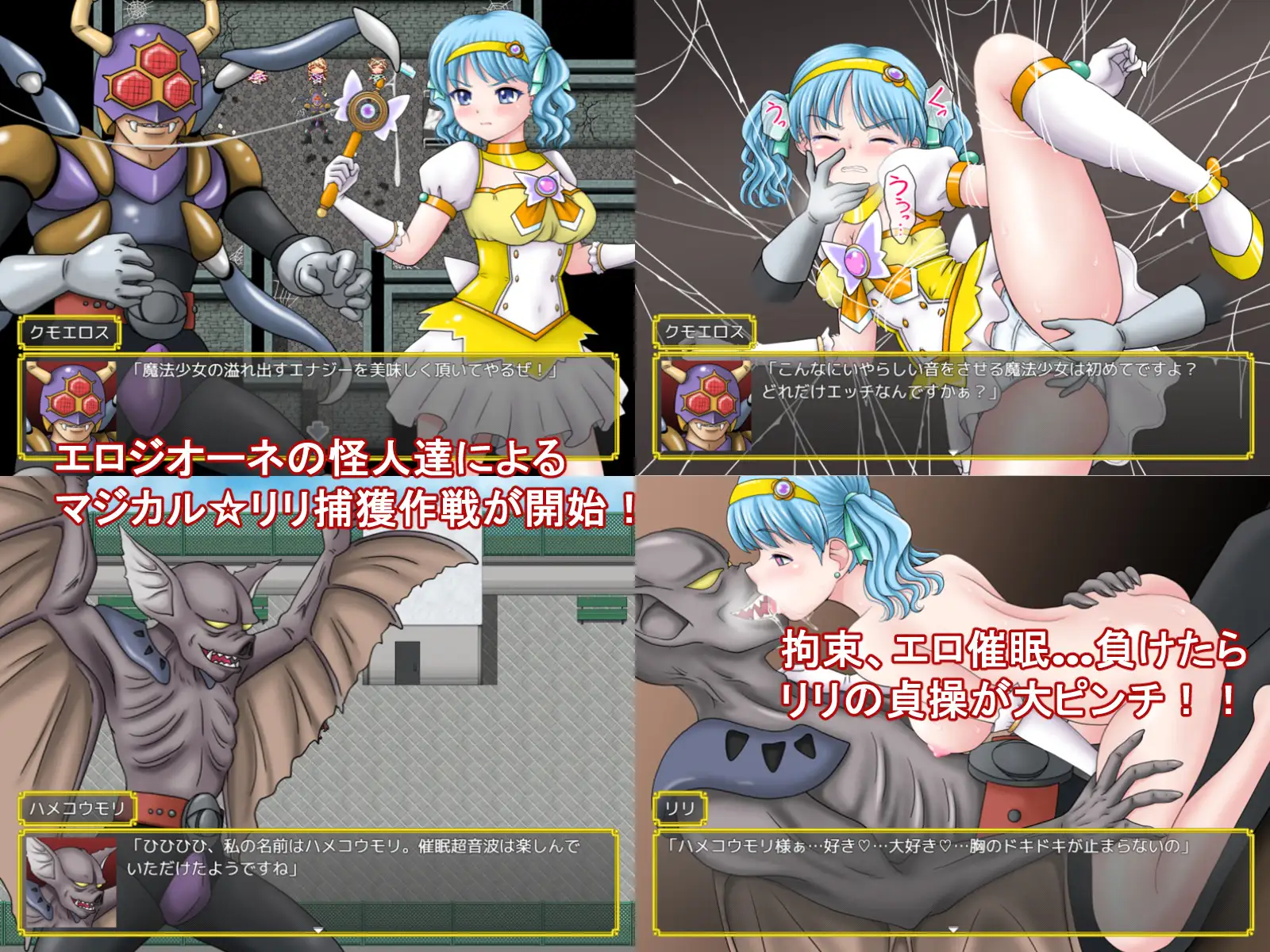 图片[4]-新作[冒险RPG/异种X/魔法少女] 魔法少女魔法☆莉莉 魔法少女マジカル☆リリ AI汉化版+全回想存档 [1.20G]-ACG游戏姬