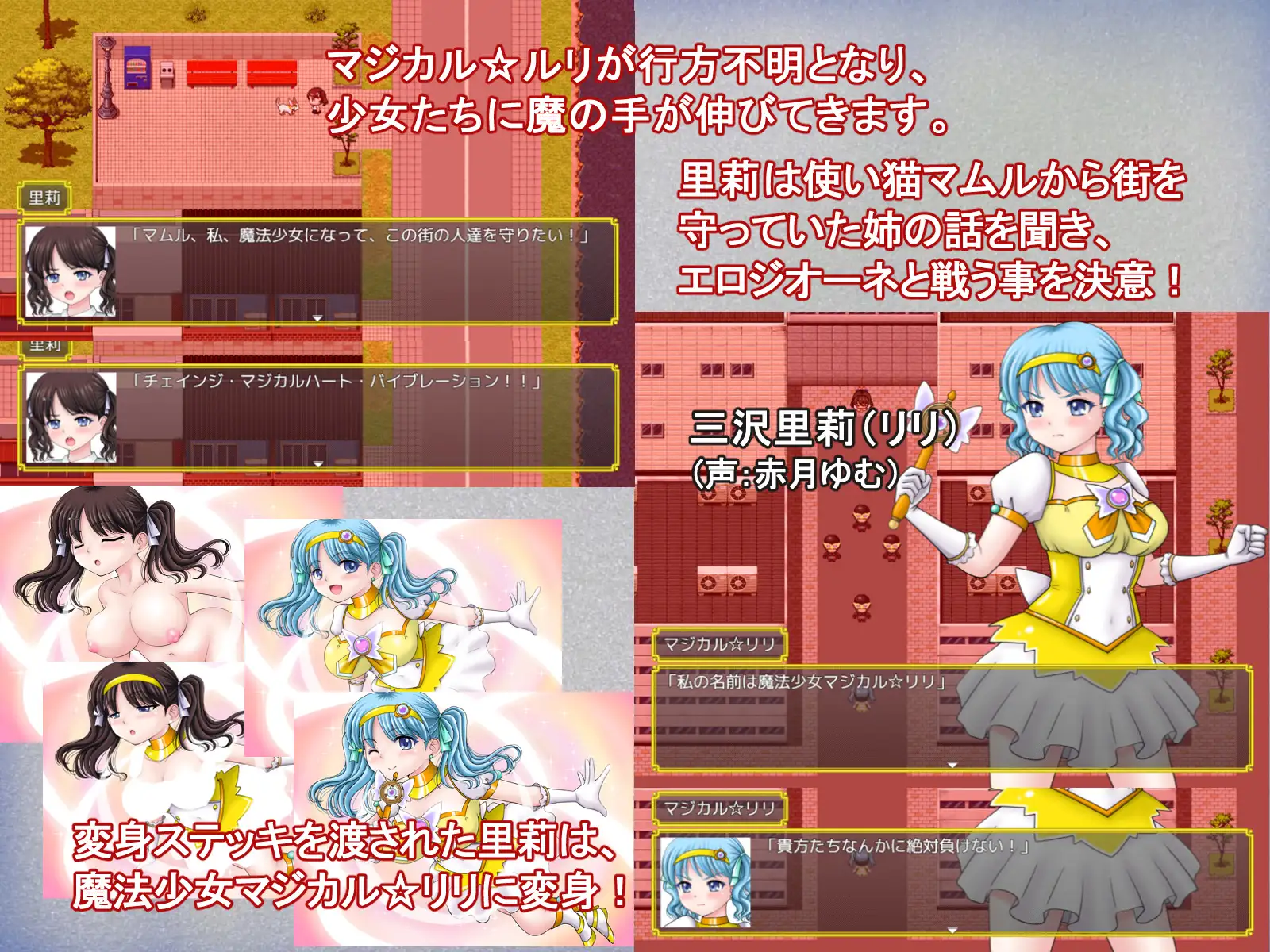 图片[3]-新作[冒险RPG/异种X/魔法少女] 魔法少女魔法☆莉莉 魔法少女マジカル☆リリ AI汉化版+全回想存档 [1.20G]-ACG游戏姬
