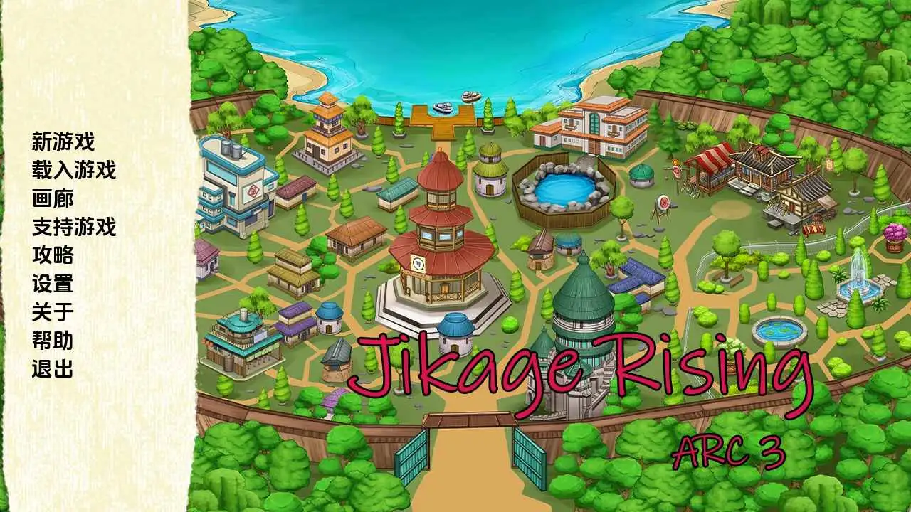 【同人/SLG/沙盒/更新】火影崛起v2.30aArc3 AI汉化版【PC+安卓/3.24G】-ACG游戏姬