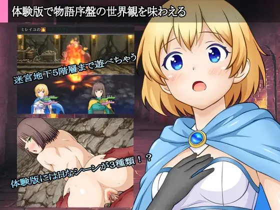 图片[4]-新作[探索RPG/羞耻/耻辱] 迷宫叙史曲 迷宮のヒストリア AI汉化版 [1.10G]-ACG游戏姬