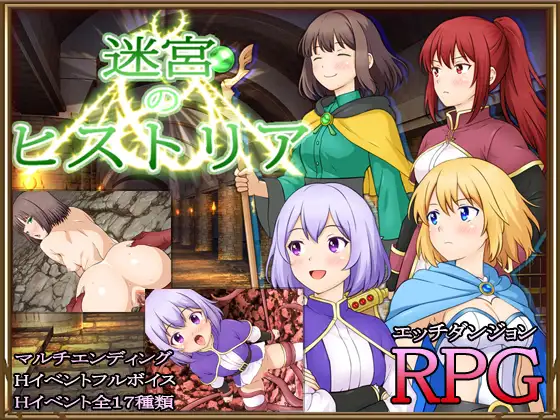 新作[探索RPG/羞耻/耻辱] 迷宫叙史曲 迷宮のヒストリア AI汉化版 [1.10G]-ACG游戏姬