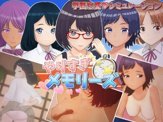 新作[模拟SLG/巨乳/爆乳] 太多的回忆 やりすぎメモリーズ AI汉化版+自带全回想 [1.20G]-ACG游戏姬