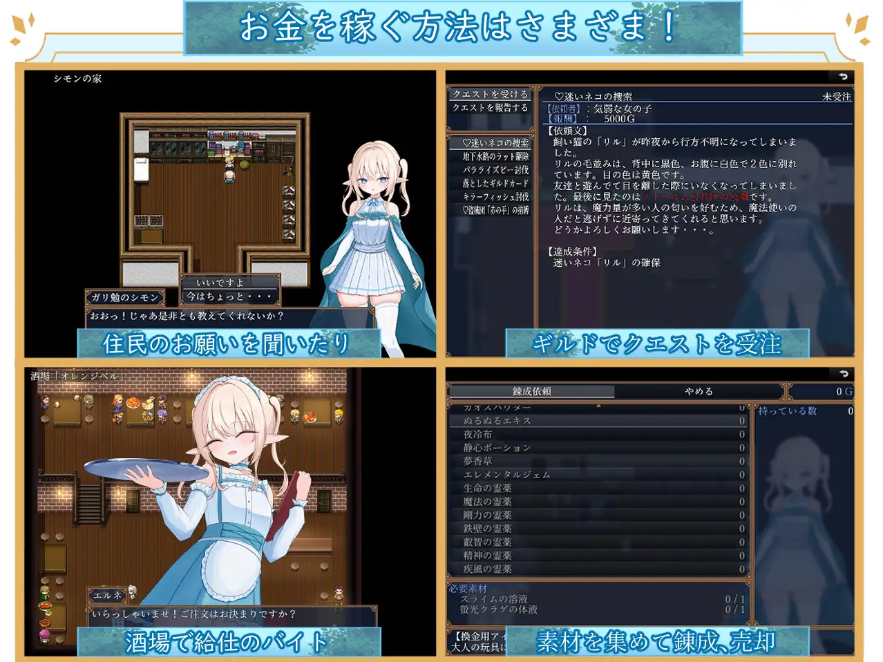 图片[5]-新作[探索RPG/羞耻/耻辱] 艾尔涅的初次使命 エルネのはじめての御使い 内嵌AI汉化版+全回想存档 [ PC+安卓2.10G]-ACG游戏姬