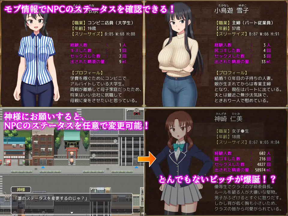 图片[4]-新作[日式RPG/动画] 欢迎光临！来到NPC的小镇！～现代篇～ようこそ！NPCの町へ！～現代編～AI汉化版 [1.0G]-ACG游戏姬