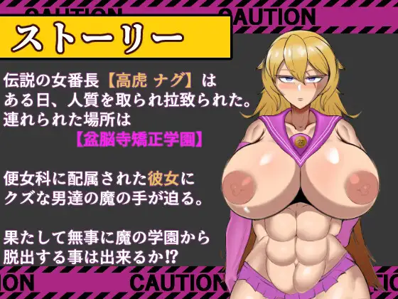图片[3]-新作[探索RPG/巨乳爆乳] 破坏的狂兽 高虎奈久 盆脑寺矫正学园的逃脱 破壊の狂獣 高虎ナグ 盆脳寺矯正学園からの脱出 AI汉化版+全回想存档 [1.80G]-ACG游戏姬