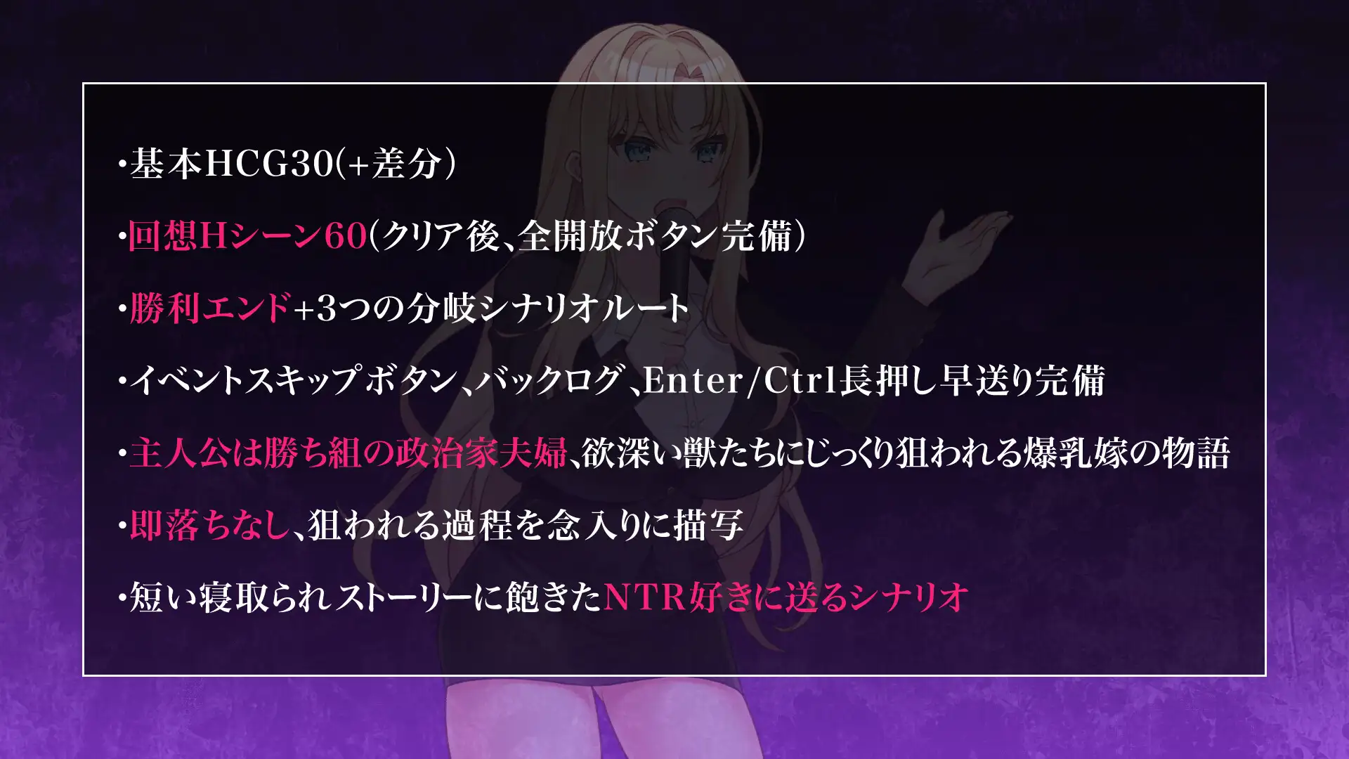 图片[5]-新作[拨作SLG/巨乳/爆乳] NTR POLITICS JP～爆乳政治家的选举活动记录！输给政敌什么的才不可能～ NTR POLITICS JP 〜爆乳政治家の選挙活動記録！政敵に負けるなんてアリエナイ〜 正式版+自带全回想 [630M]-ACG游戏姬