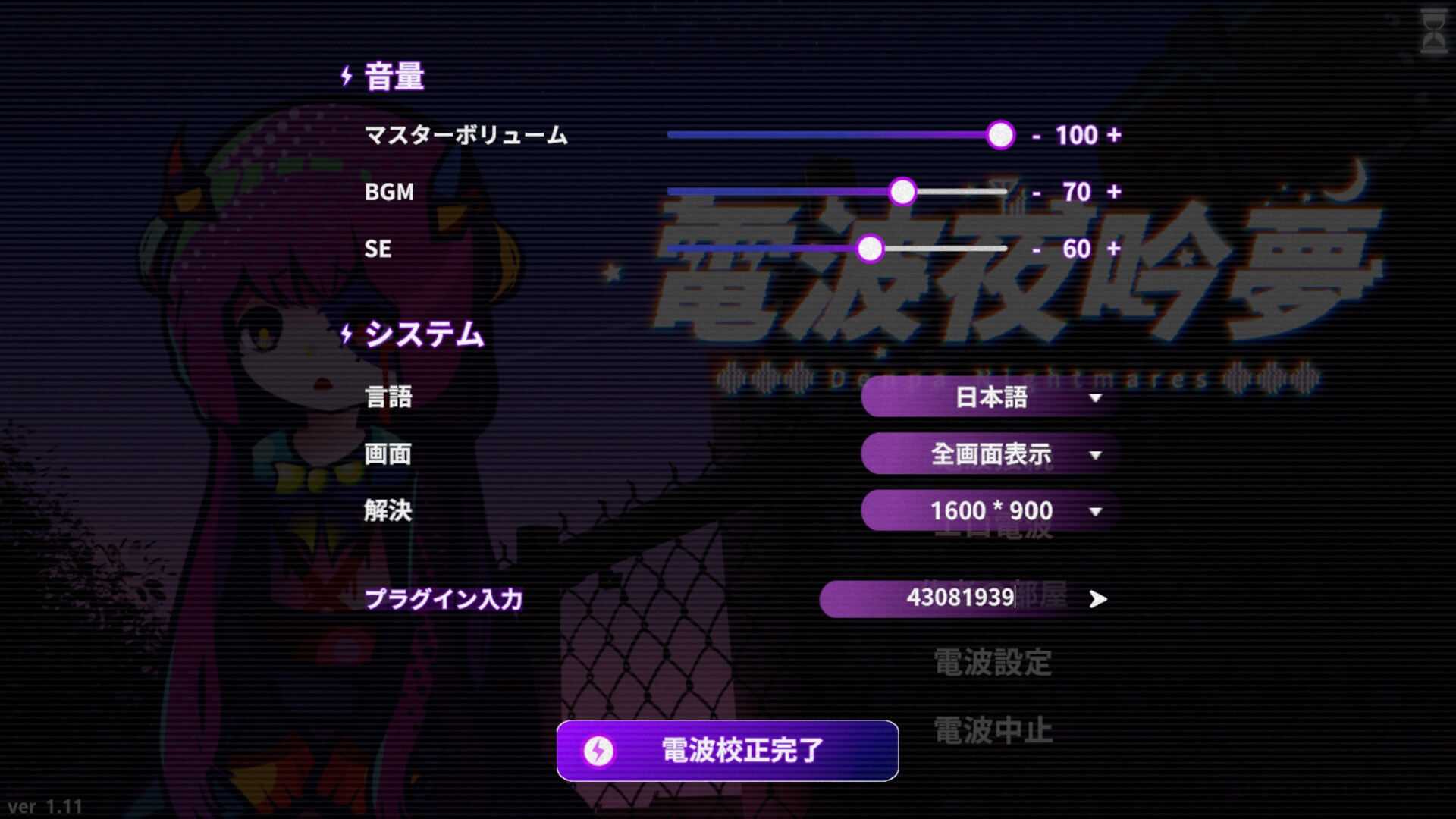 新作[探索SLG/萝/纯爱] 电波的夜晚回响的梦 電波の夜に響く夢 v1.11 官方中文版+自带全回想 [570M]-ACG游戏姬