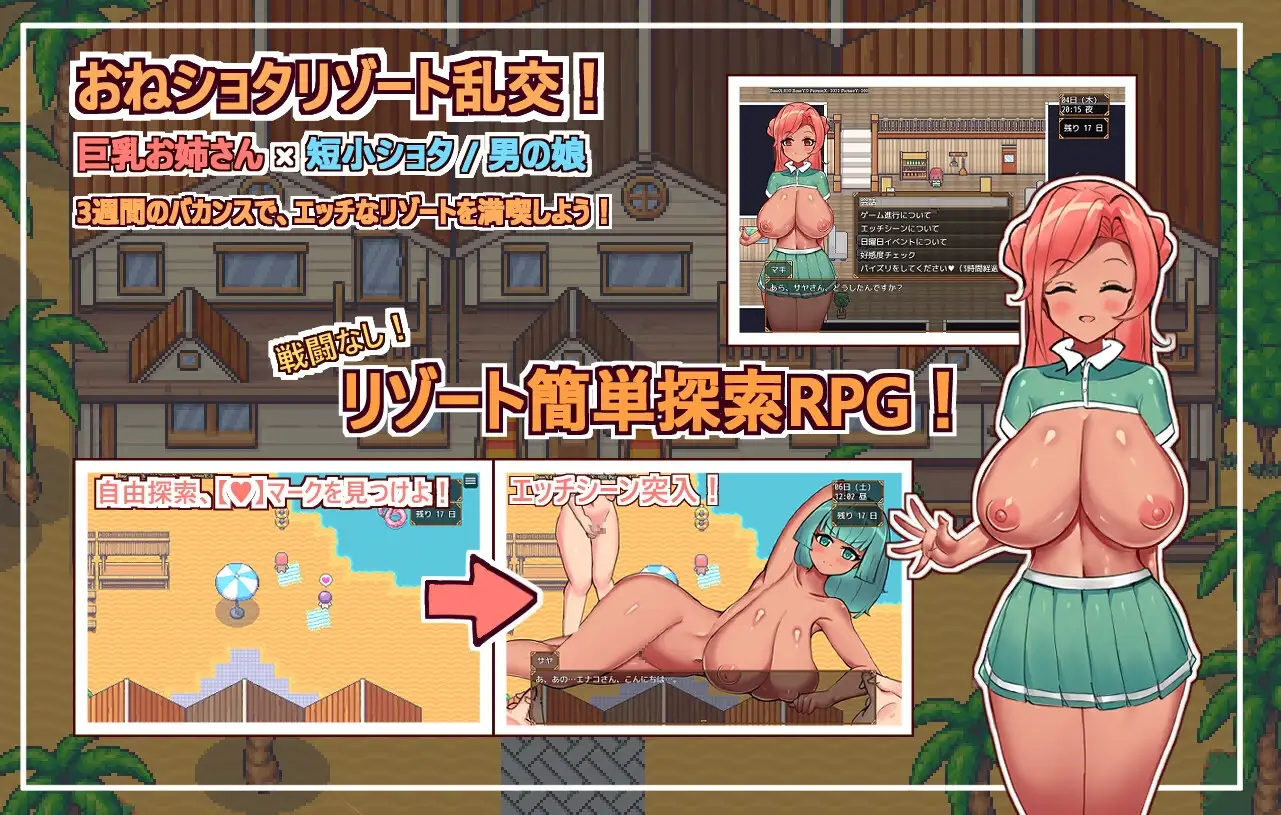 图片[2]-增添AZ[日式RPG/姐姐×正太/多P] 欢迎光临，超色情度假村春摇！ようこそ、ドスケベリゾートハルマレへ！  内嵌AI汉化版+作弊码 [PC+安卓830M]-ACG游戏姬