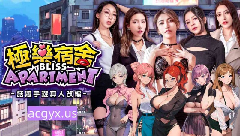 破解版[国产SLG/麻豆/真人/动态] 极乐宿舍 官方中文版+国语发音 [19.60G]-ACG游戏姬