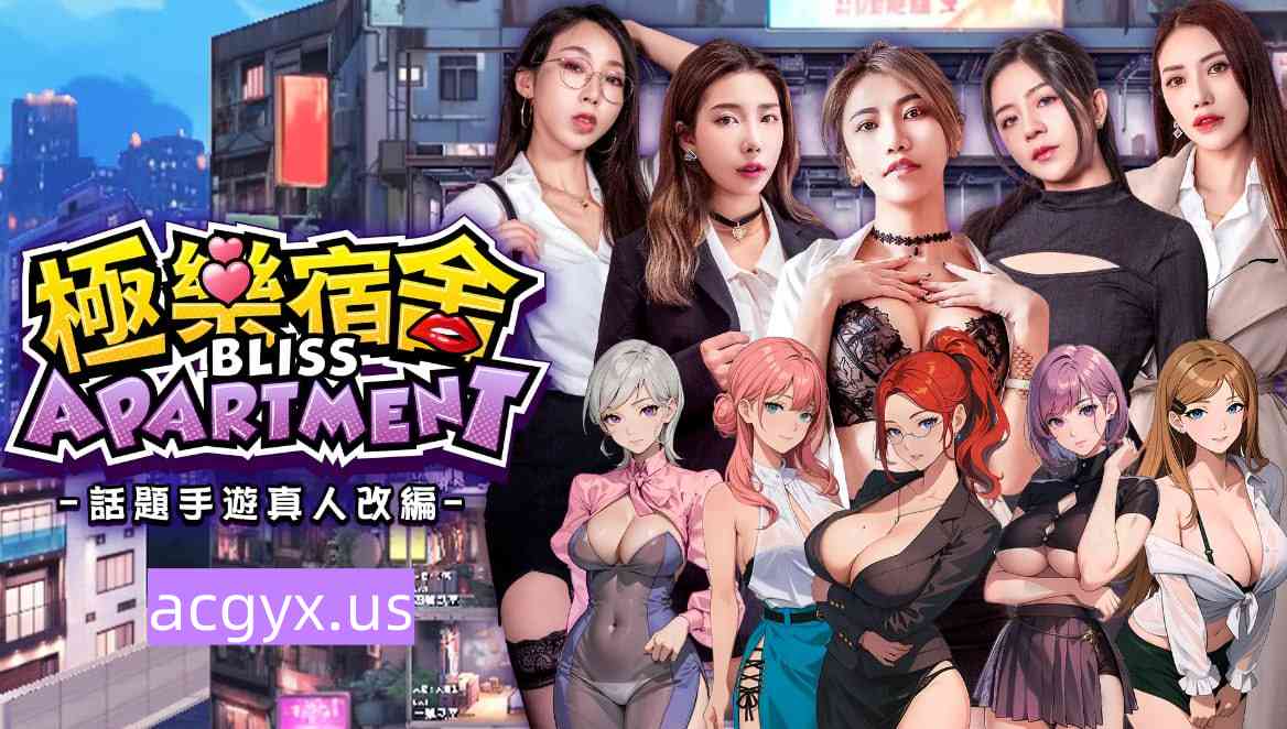 破解版[国产SLG/麻豆/真人/动态] 极乐宿舍 官方中文版+国语发音 [19.60G]-ACG游戏姬