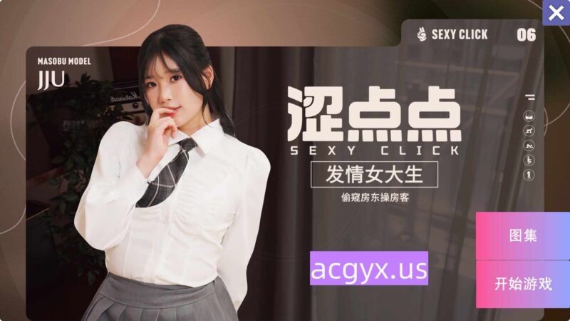破解版[国产SLG/麻豆/真人/动态] 涩点点 发情女大生 偷窥房东操房客 JJU 官方中文版+真人发音 [3.40G]-ACG游戏姬