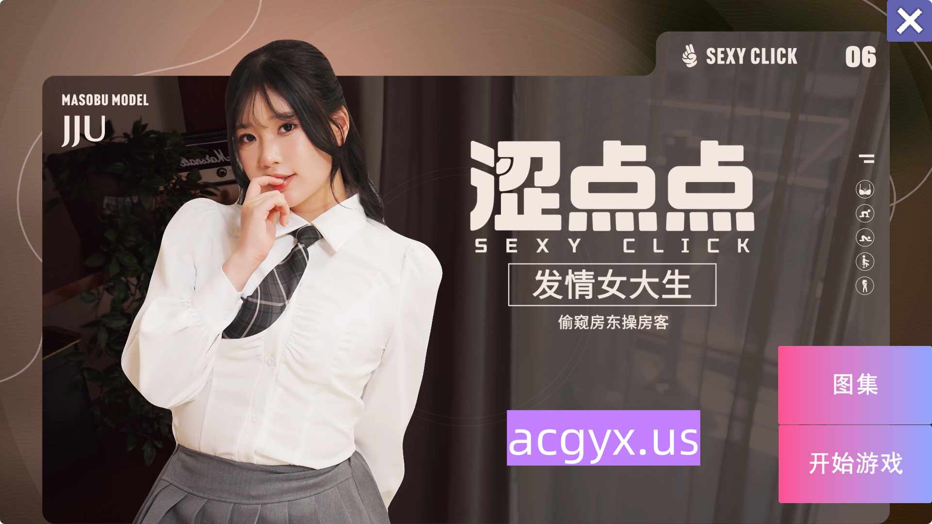 破解版[国产SLG/麻豆/真人/动态] 涩点点 发情女大生 偷窥房东操房客 JJU 官方中文版+真人发音 [3.40G]-ACG游戏姬