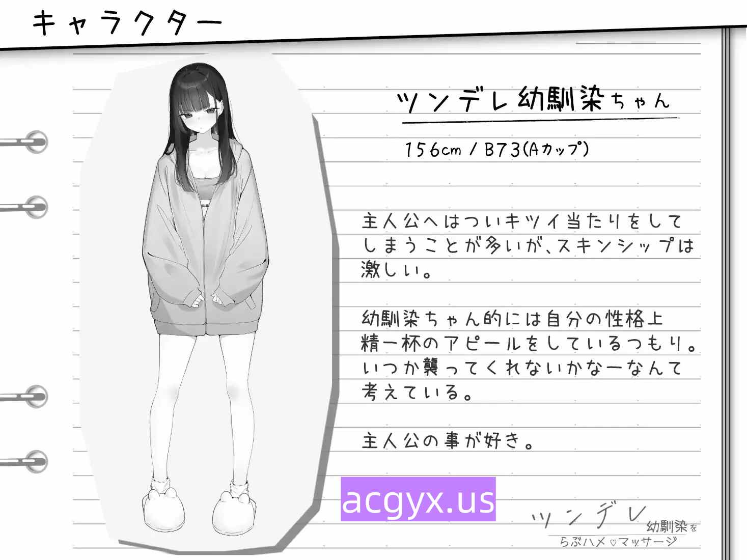 图片[2]-更新[互动SLG/模拟] 傲娇青梅竹马的亲密按摩 ツンデレ幼馴染をらぶハメマッサージ Ver1.02 机翻汉化版 [840M]-ACG游戏姬