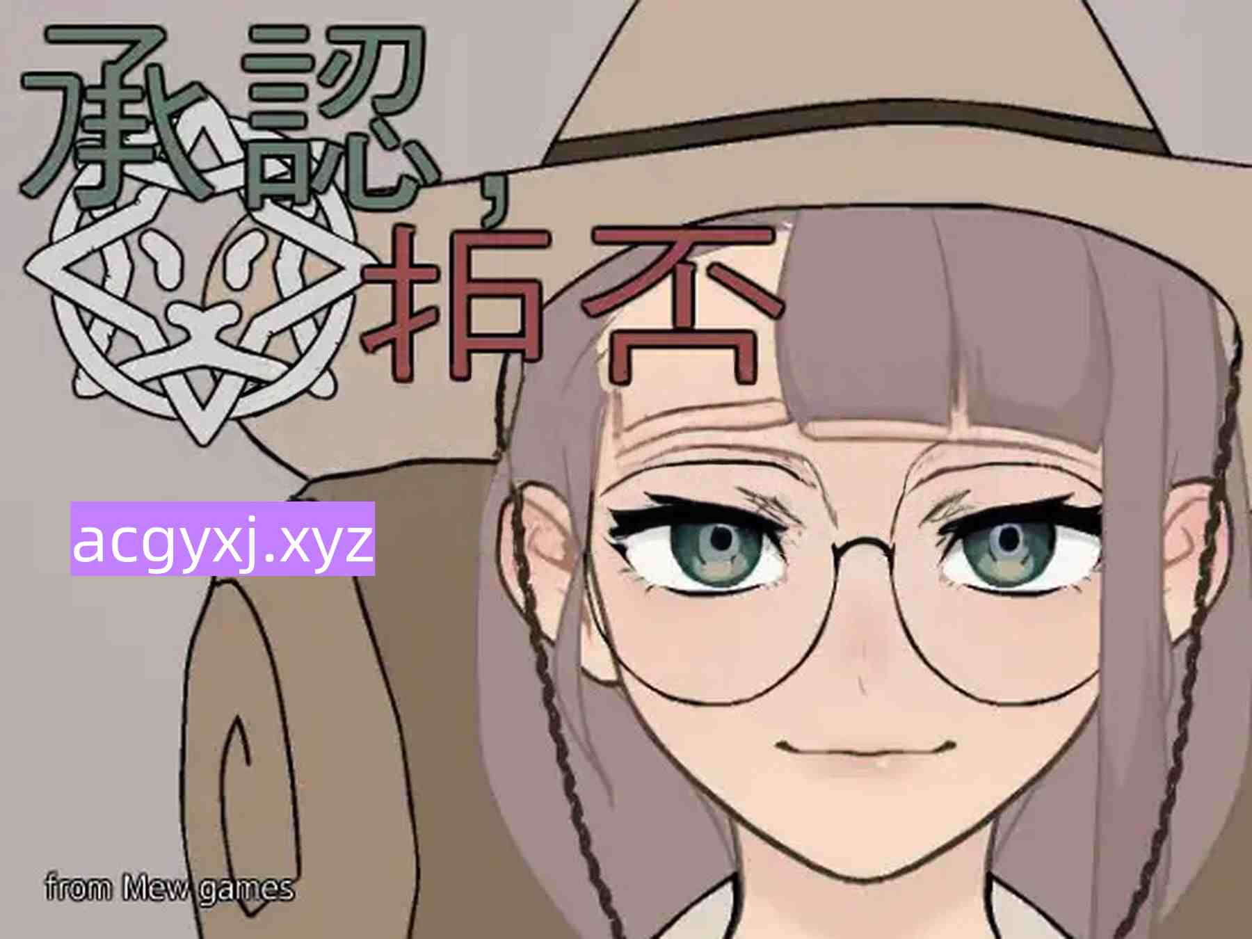 图片[2]-更新[日式SLG] 承認、拒否 Permit, Deny v0.2.4  内嵌AI汉化版+存档 [PC+安卓70M]-ACG游戏姬
