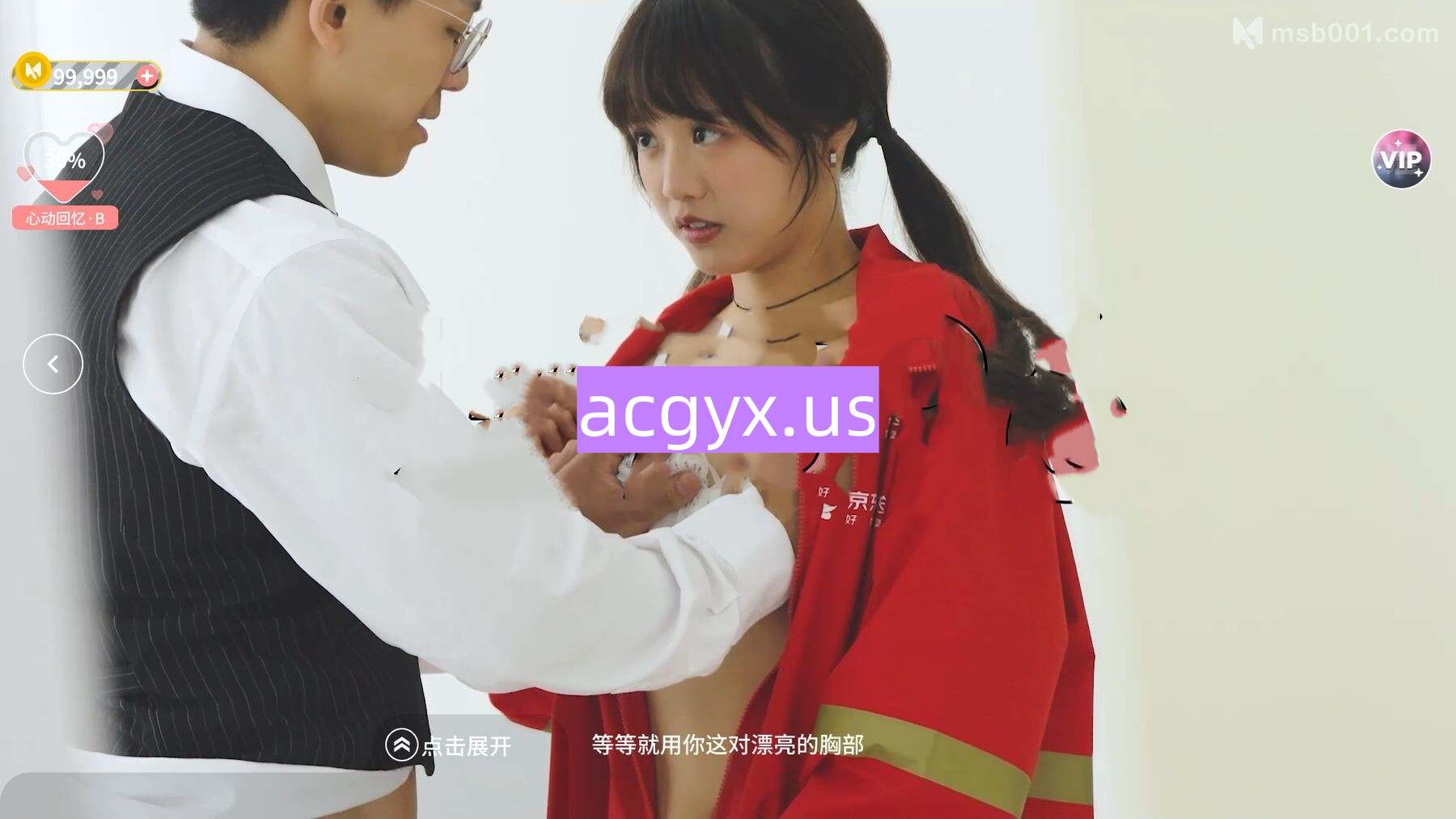 图片[3]-破解版[国产SLG/麻豆/真人/动态] 涩点点 狗仔偷拍总裁私会女外送员 温芮欣 官方中文版+国语发音 [4.10G]-ACG游戏姬