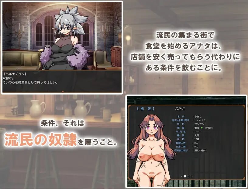 图片[2]-更新[爆款SLG/西瓜肚/奴仆] 与流民少女共谱的食堂繁荣记 流民娘と始める食堂繁盛記 Ver1.02 AI汉化版+自带全回想 [1.0G]-ACG游戏姬