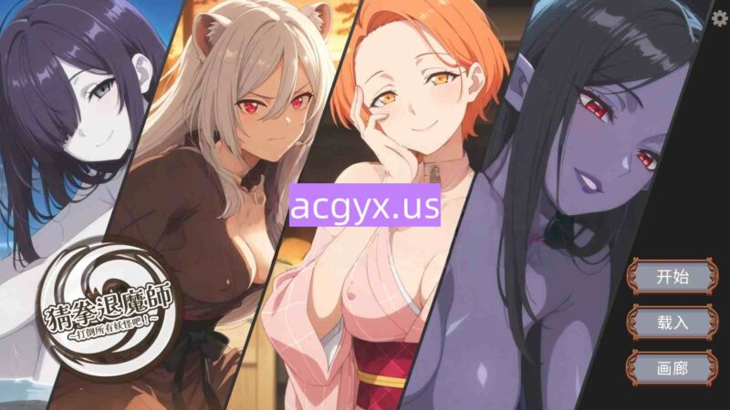 新作[探索SLG/妖魔] 猜拳退魔师 猜拳退魔師 Steam官方中文版 [1.40G]-ACG游戏姬
