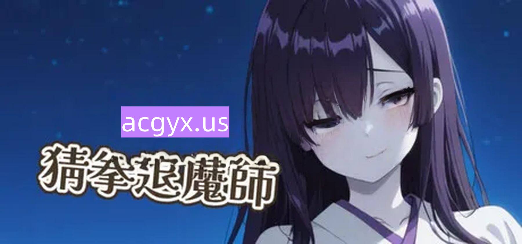 图片[3]-新作[探索SLG/妖魔] 猜拳退魔师 猜拳退魔師 Steam官方中文版 [1.40G]-ACG游戏姬