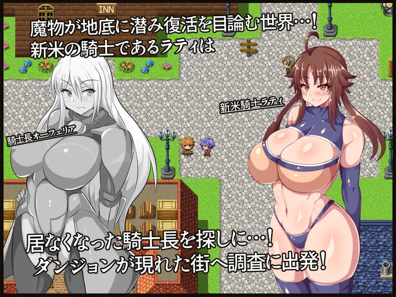 图片[2]-[探索RPG/魔族] 新米骑士拉蒂~意识改变成RBQ骑士~ 新米騎士ラティ～催○で常識改変される騎士～  精翻完整汉化版+全回想码 [PC+安卓500M]-ACG游戏姬