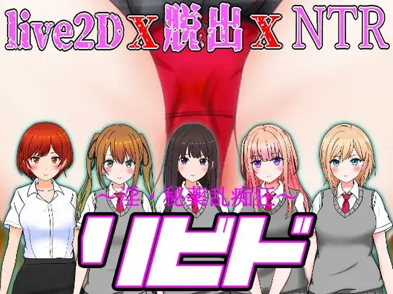 [日式RPG/被NTR/动画] 性欲 ~ 淫荡・秘药疯狂 リビド～淫・秘薬乱痴狂 Ver1.2 AI汉化版 [6.0G]-ACG游戏姬
