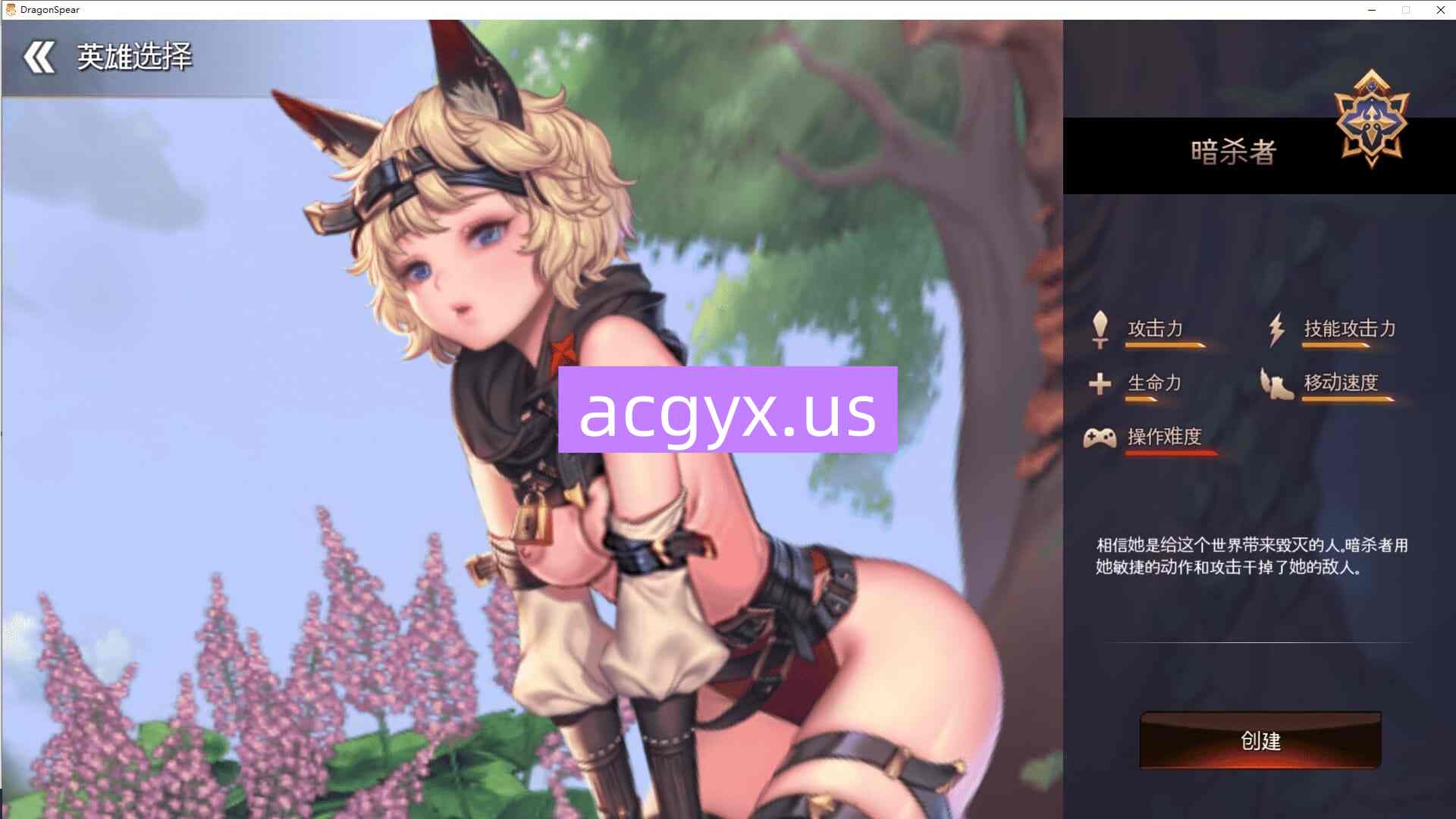 图片[2]-[大型动作ACT/动态] 龙之矛 Dragon Spear V1.014.5 Hotfix 官中版 豪华国际版+加强绅士邪恶MOD版+全角色DLC [7.40G]-ACG游戏姬