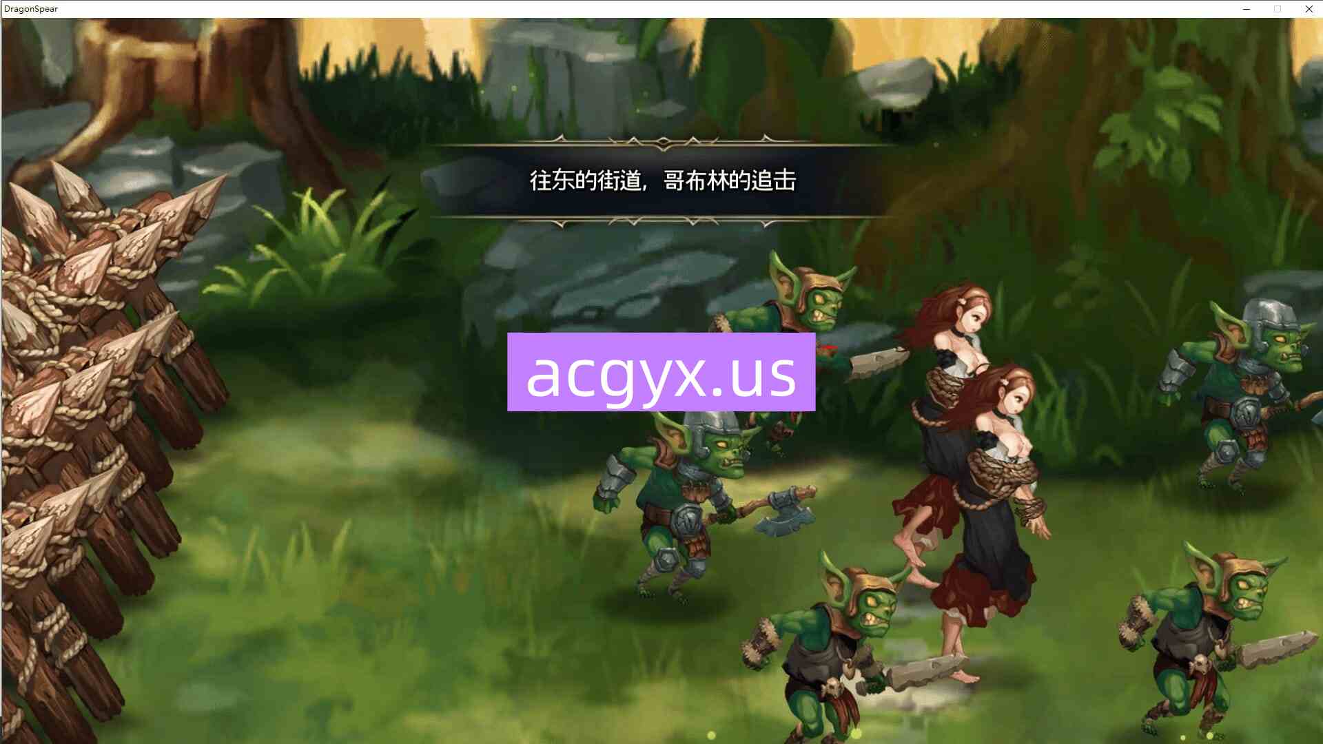图片[3]-[大型动作ACT/动态] 龙之矛 Dragon Spear V1.014.5 Hotfix 官中版 豪华国际版+加强绅士邪恶MOD版+全角色DLC [7.40G]-ACG游戏姬