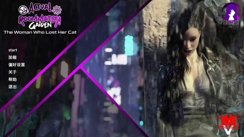 【欧美/SLG/完结/更新】真实室友外传：丢失猫咪的女人完结 AI汉化版【PC+安卓/3.22G】-ACG游戏姬
