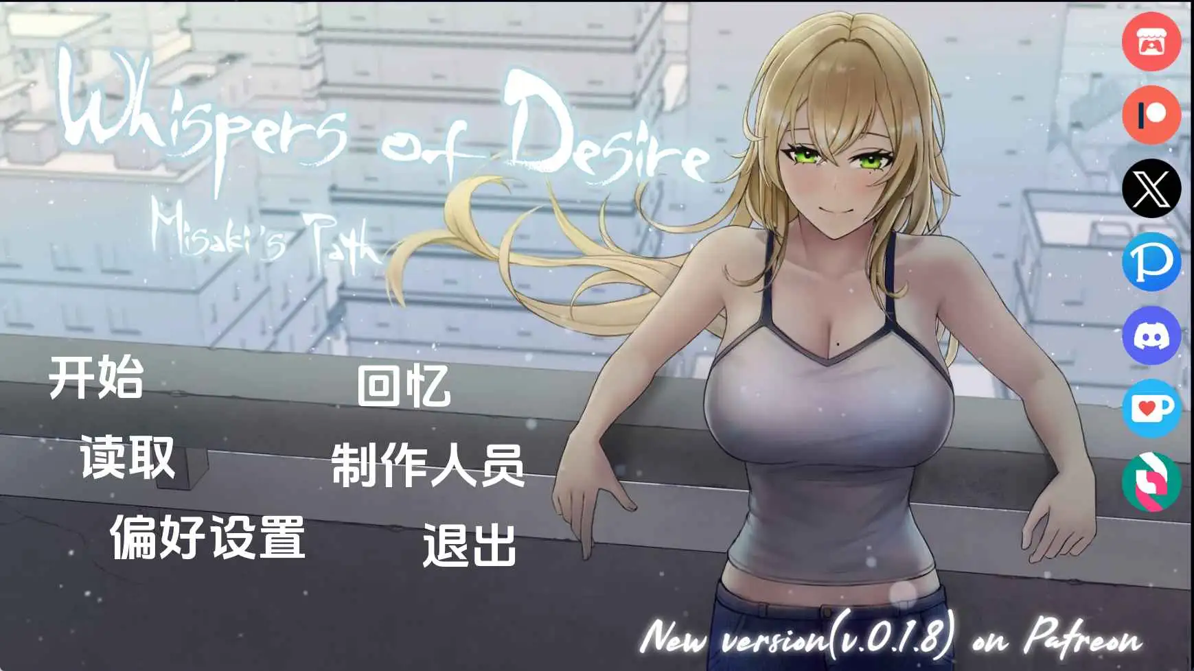 【日系/SLG/动态/更新】欲望的低语:美咲之路v0.1.7 AI汉化版【PC+安卓/2.94G】-ACG游戏姬