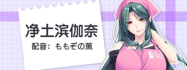 图片[4]-新作[探索ADV/巨乳爆乳] Bunny’s 家政上门服务 Bunny’s ママ代行サービス Steam官中版+存档 [4.80G]-ACG游戏姬