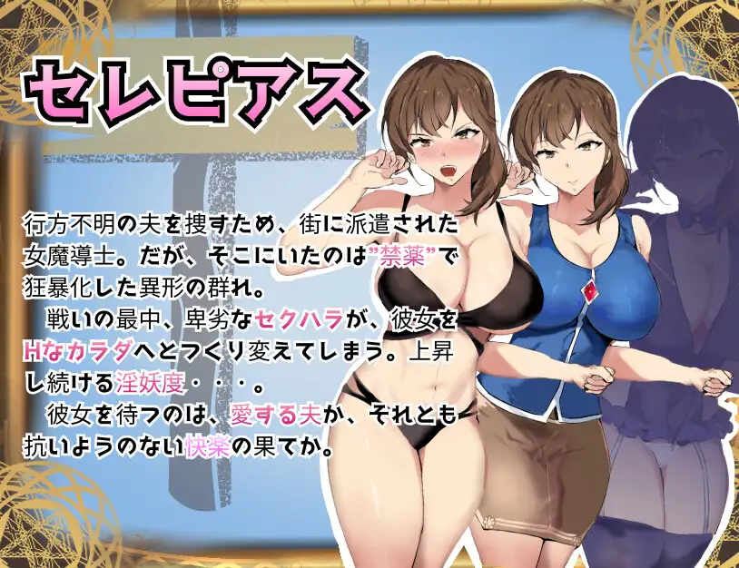 图片[2]-新作[探索RPG/巨乳/爆乳] 魔导调查官塞蕾皮娅 堕落魔药 “性欲渴望” 封印记 魔道調査官 セレピアス 堕落の魔薬 “セクシャルデザイア” 封印譚 AI汉化版+全回想存档 [2.0G]-ACG游戏姬