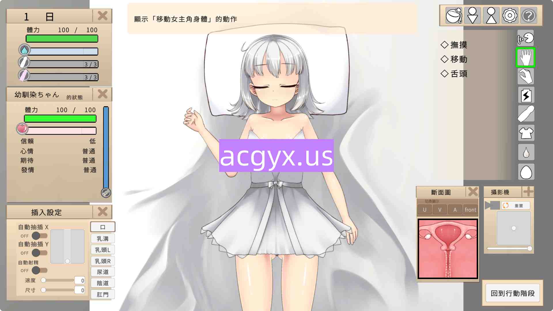 图片[3]-新作[互动SLG/睡X/侵犯] 青梅竹马睡眠奸使其怀孕的游戏 幼馴染に睡眠○して孕ませるゲーム(仮) 官中版+调试模式 [540M]-ACG游戏姬