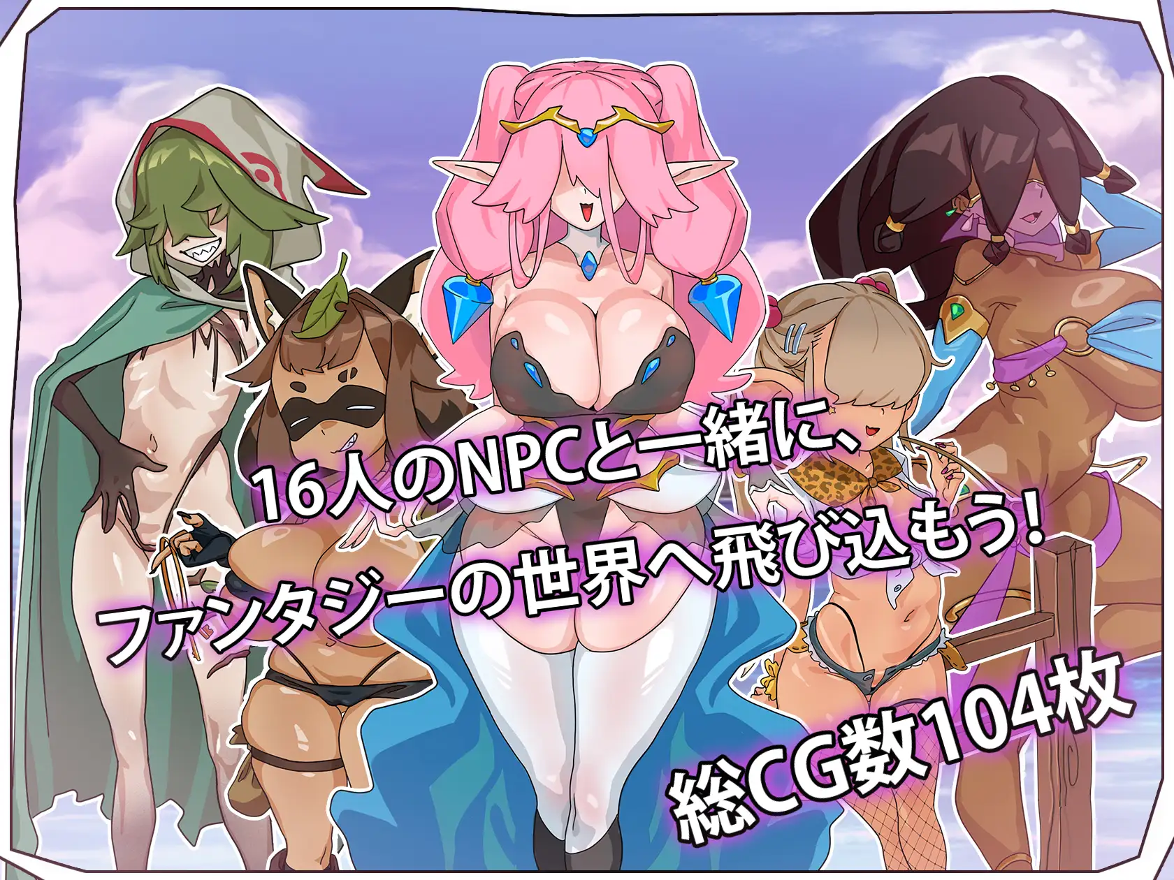 图片[3]-新作[探索RPG/奇幻] 让所有NPC繁殖，为异世界重新增加居民吧！ 全てのNPCを繁殖させて異世界に再び住民を増やしましょう！ AI汉化版+全回想存档 [1.0G]-ACG游戏姬
