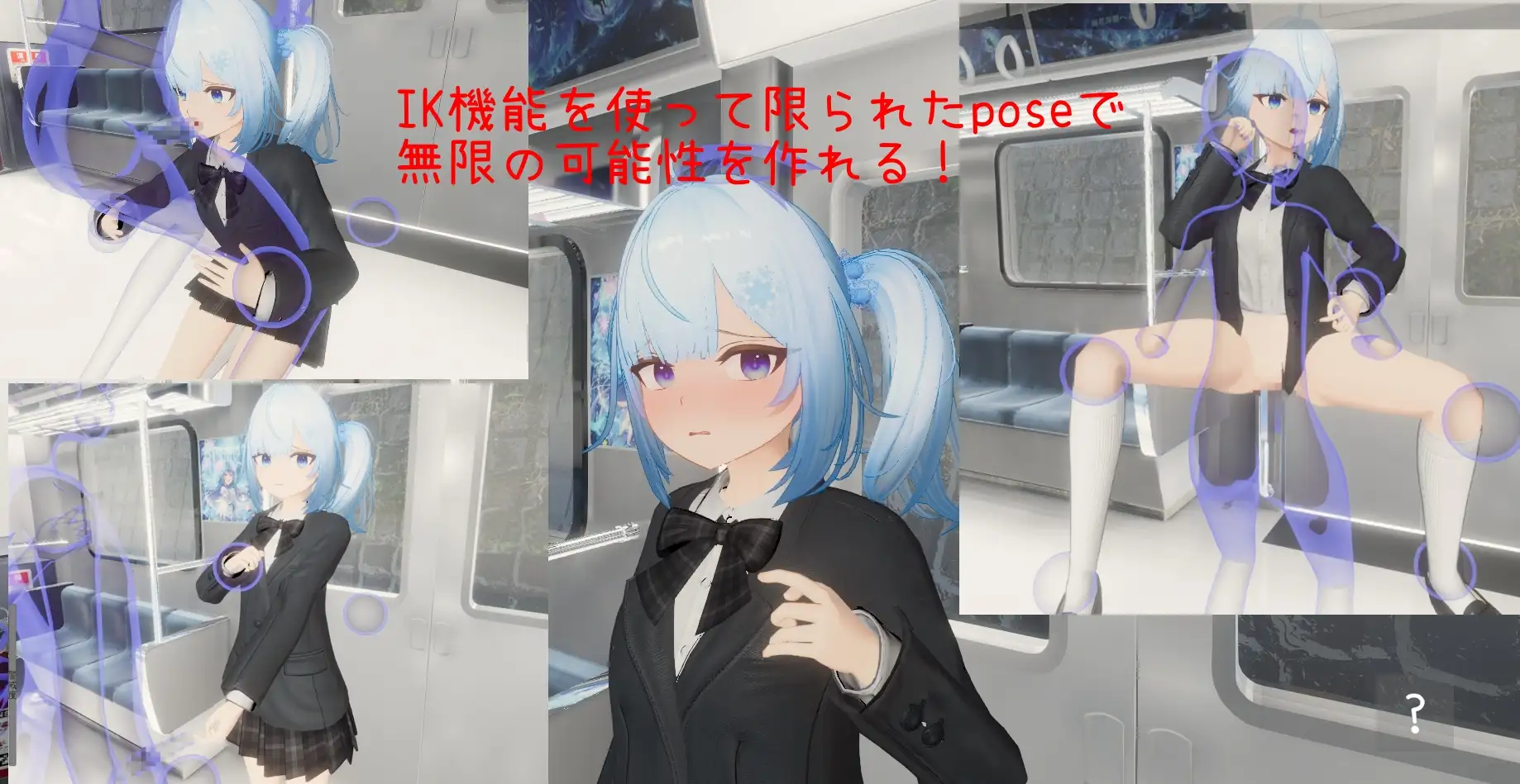 图片[2]-新作[互动3D/模型] 虚无触摸电车 虚無お触り電車 官方中文版 [650M]-ACG游戏姬