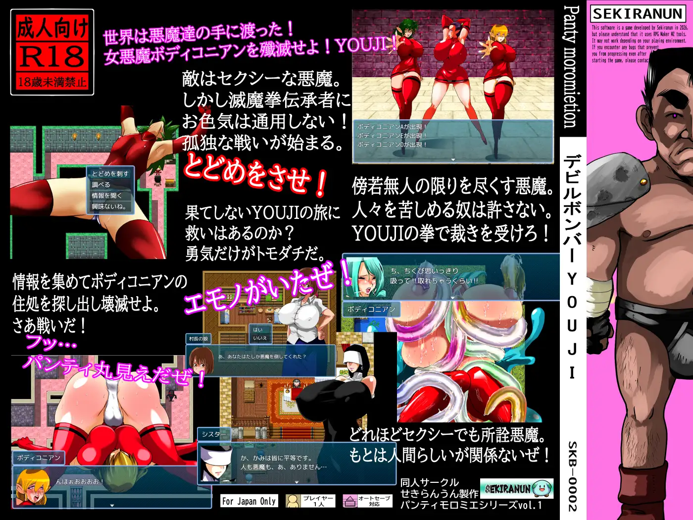 图片[2]-新作[探索RPG/变态/堕落] 魔鬼炸弹人YOUJI デビルボンバーYOUJI AI汉化版 [420M]-ACG游戏姬