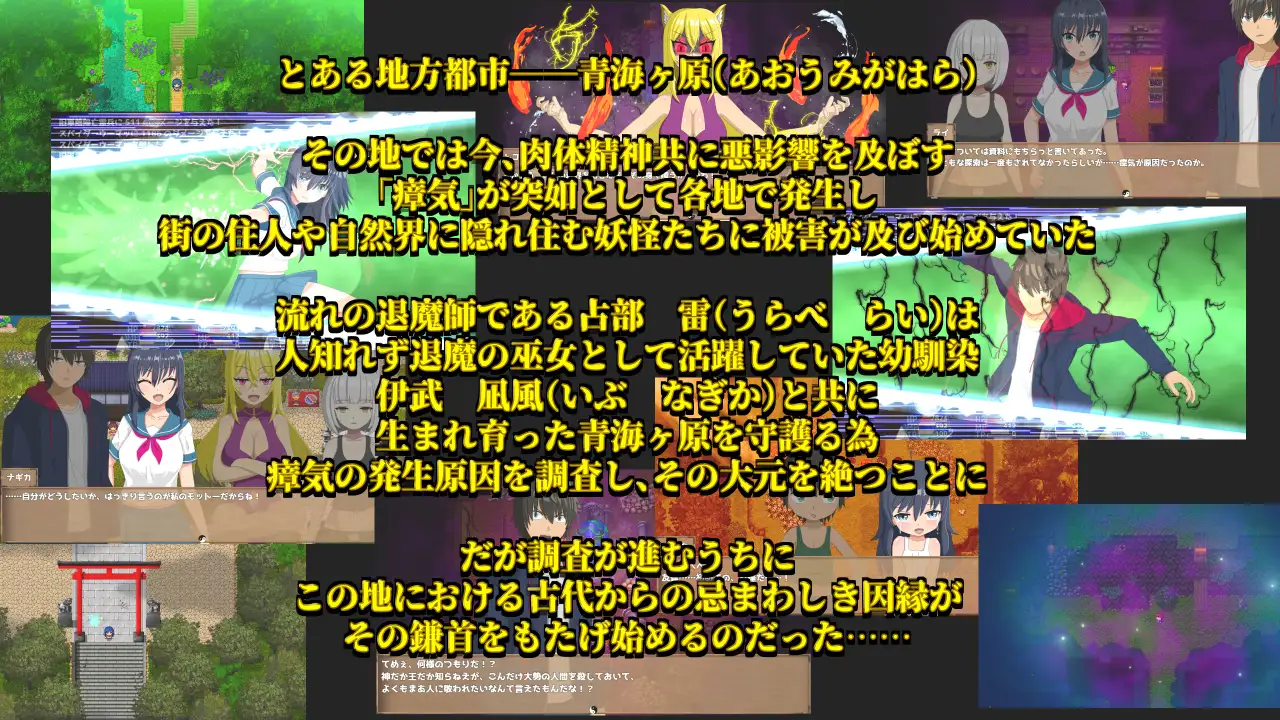 图片[2]-新作[日式RPG/亲热/甜蜜] 退魔浮世草子 ～不服从的黄泉归来之神～ 退魔浮世草子 ～黄泉返りしまつろわぬ神～AI汉化版+自带全回想 [2.0G]-ACG游戏姬