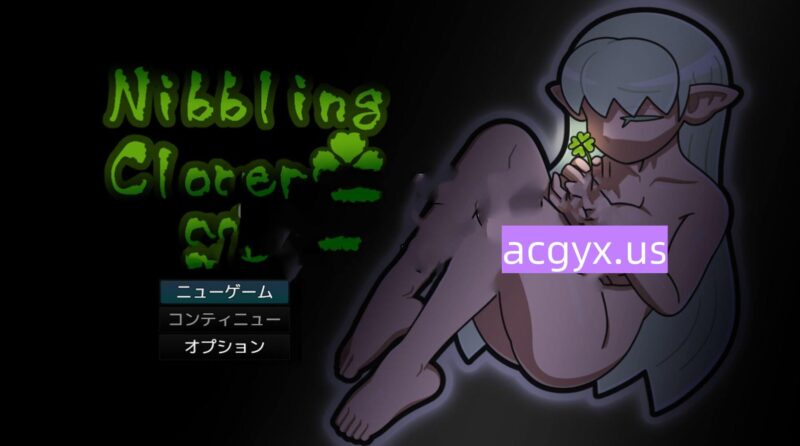 更新[日式RPG] 轻咬・四叶草 Nibbling・Clover v1.0.1 AI汉化版+全回想存档 [680M]-ACG游戏姬