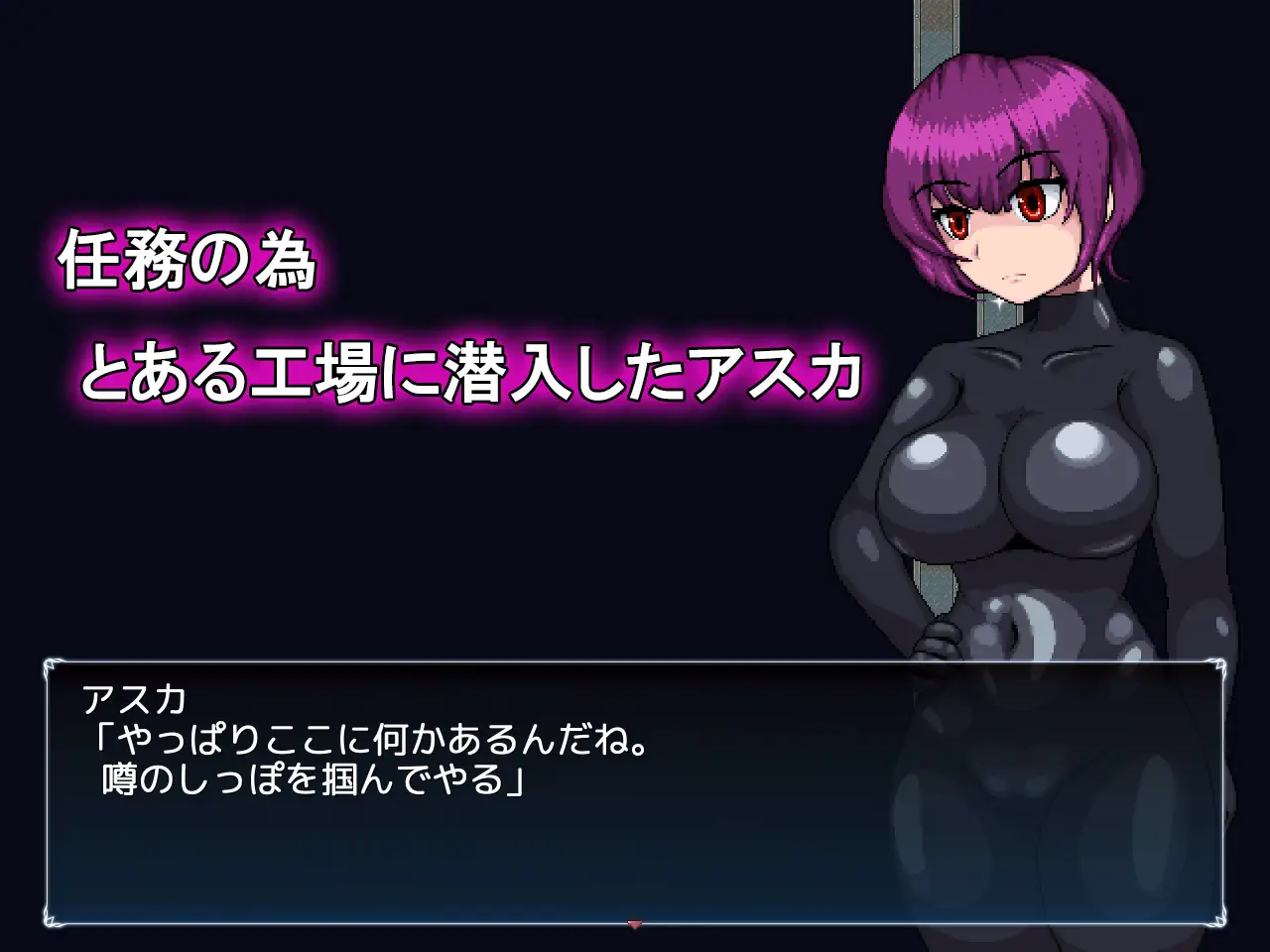 图片[2]-新作[探索RPG/异种X/虫X] 新人特工的初次潜入任务 新人エージェントの潜入初任務 AI汉化版 [110M]-ACG游戏姬