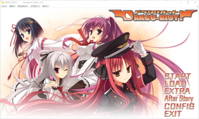 新作[拨作ADV/巨乳爆乳] DRACU-RIOT! Steam官方中文版 [8.60G]-ACG游戏姬