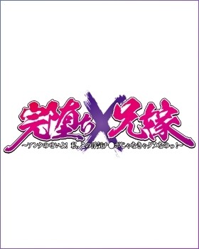 图片[6]-新作[日式ADV/巨乳爆乳] 完全堕落X兄嫂 ～都是你的错！我，已经离不开这出轨的肉棒了！～ 完堕ちX兄嫁 ～アンタのせいよ！ 私、この浮気チ●ポじゃなきゃダメなのっ！～ AI汉化版+特典+全CG存档 [4.0G]-ACG游戏姬