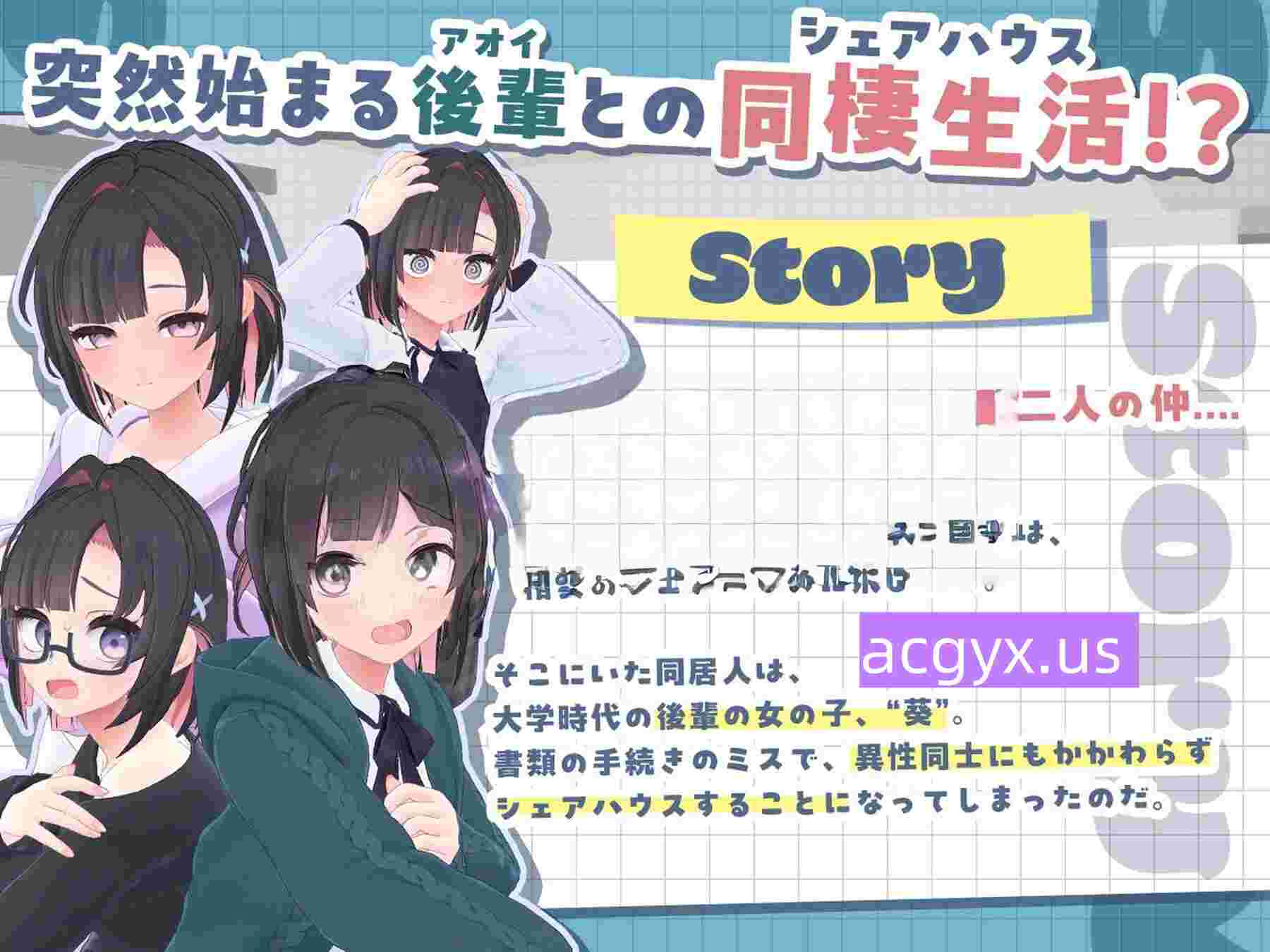 图片[2]-新作[互动3D/亲密/同居] 能干的后辈小葵酱！～两个人的同居生活开始了～ できる後輩アオイちゃん！ ～二人ぐらし始まっちゃいました～【体験版第2弾】机翻版 [2.10G]-ACG游戏姬