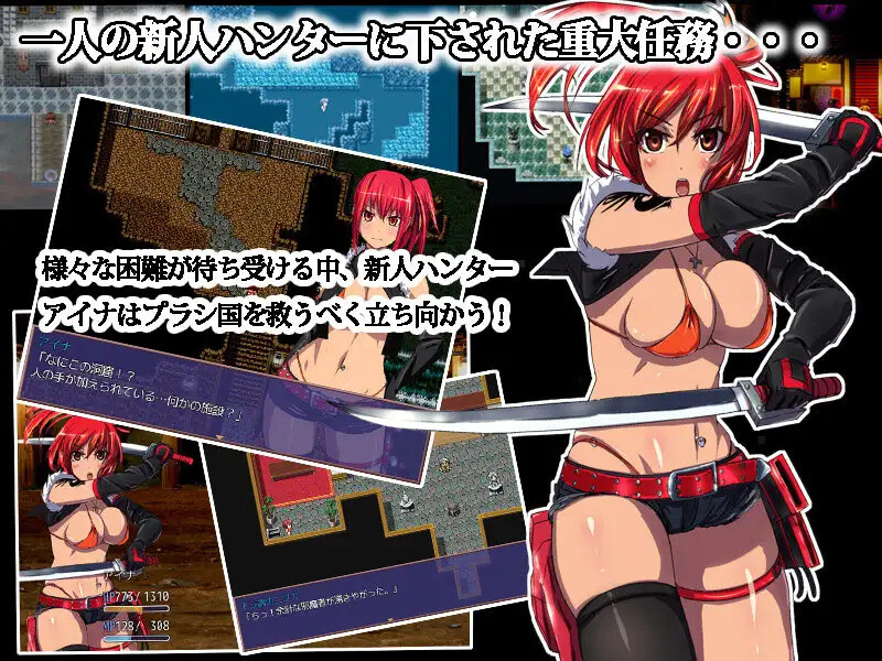 图片[2]-[回合RPG/异种X] 猎人任务～艾娜的奋斗物语RPG～ ハンタークエスト～アイナの奮闘物語RPG～ ver1.05 汉化版+全回想存档 [370M]-ACG游戏姬