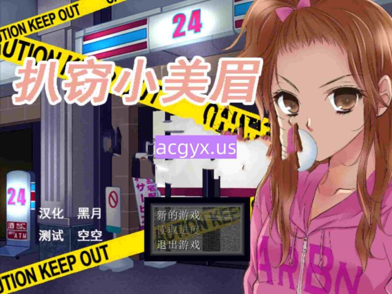 [日式RPG/汉化] 偷窃辣妹 万引きギャ ルver1.3 汉化版 [30M]-ACG游戏姬