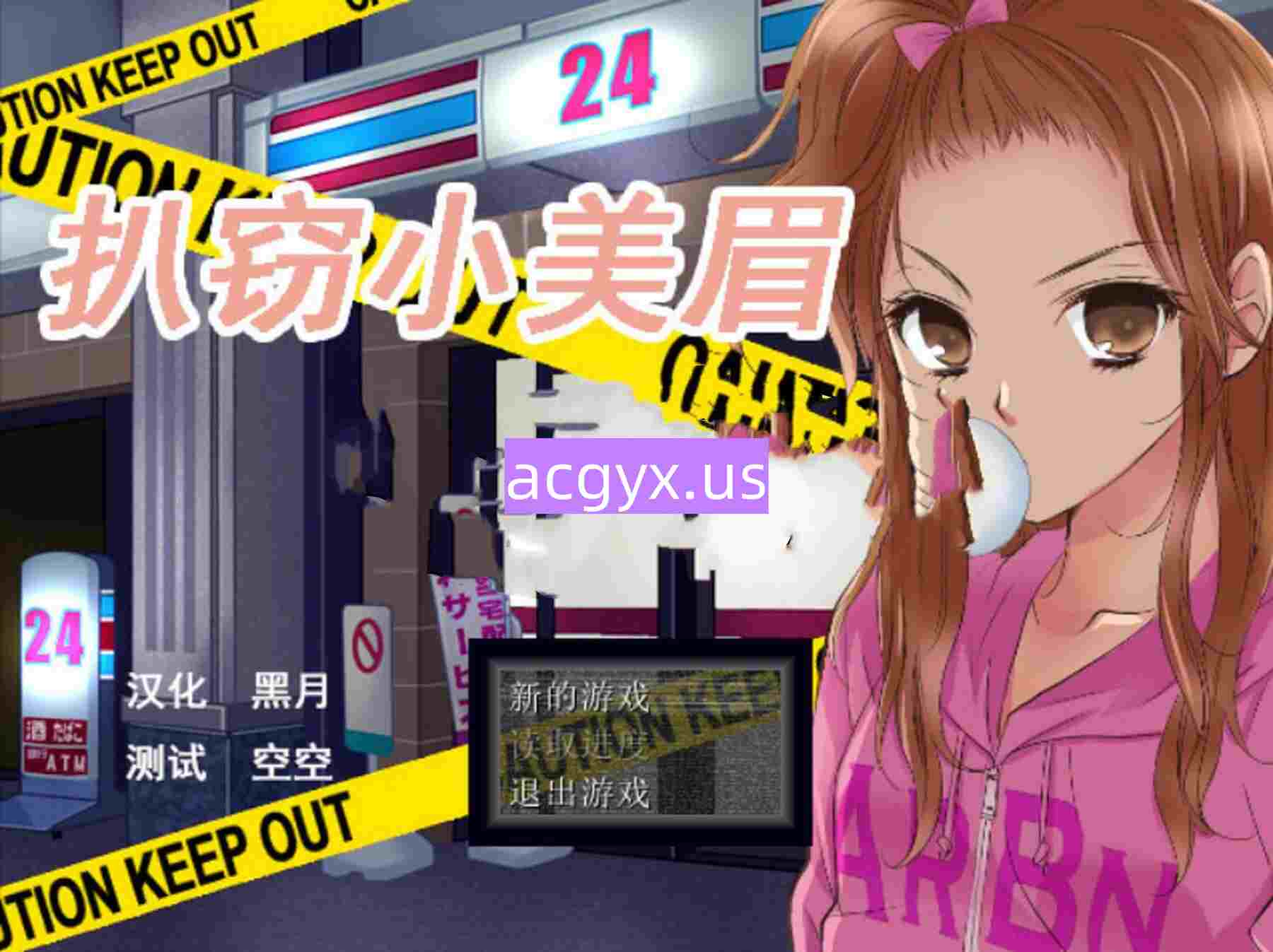 [日式RPG/汉化] 偷窃辣妹 万引きギャ ルver1.3 汉化版 [30M]-ACG游戏姬