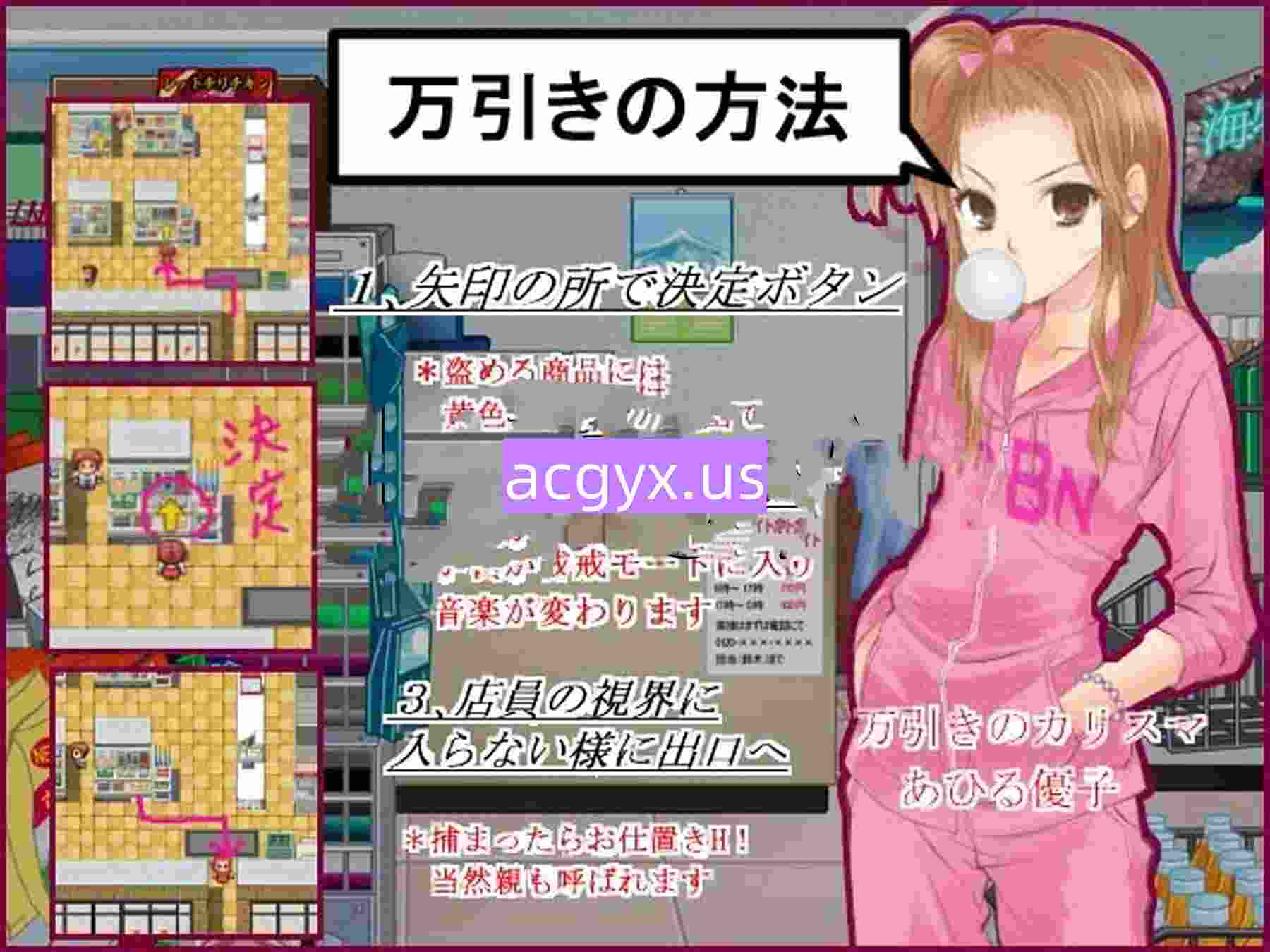 图片[2]-[日式RPG/汉化] 偷窃辣妹 万引きギャ ルver1.3 汉化版 [30M]-ACG游戏姬