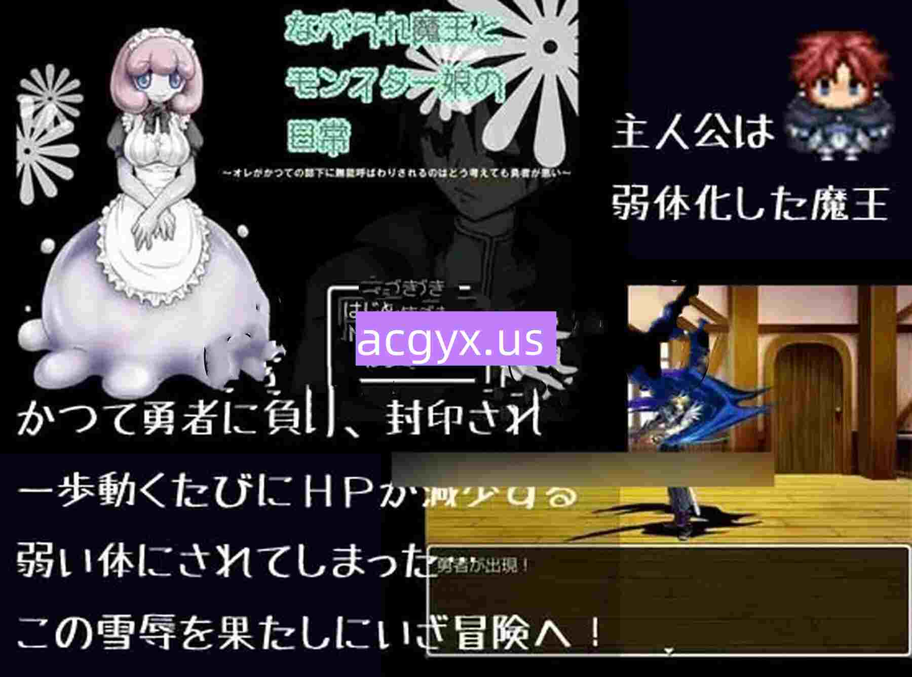 图片[2]-[日式RPG/汉化] 被欺负的魔王与魔物娘们的日常 なぶられ魔王とモンスター娘の日常 汉化版 [50M]-ACG游戏姬