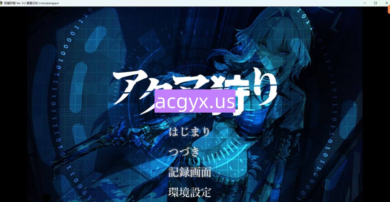 图片[2]-新作[探索RPG/堕落/黑暗] 恶魔狩猎 アクマ狩り AI汉化版+全回想存档 [1.70G]-ACG游戏姬
