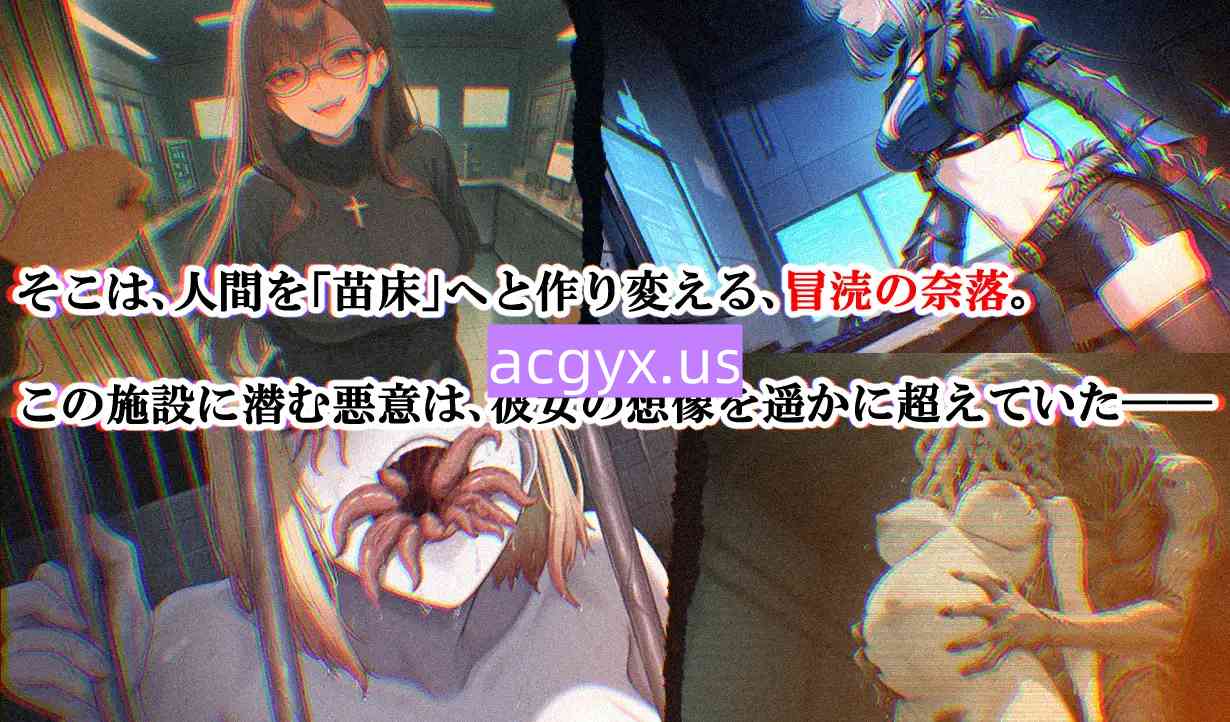 新作[探索RPG/堕落/黑暗] 恶魔狩猎 アクマ狩り AI汉化版+全回想存档 [1.70G]-ACG游戏姬