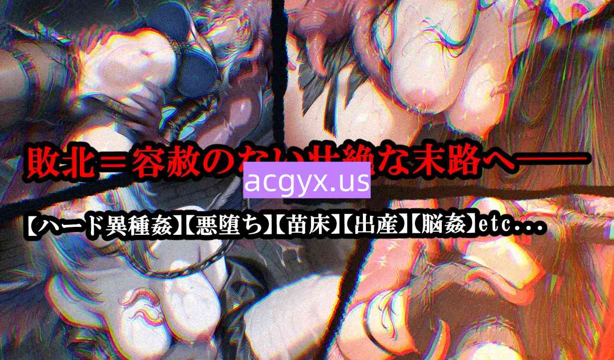 图片[5]-新作[探索RPG/堕落/黑暗] 恶魔狩猎 アクマ狩り AI汉化版+全回想存档 [1.70G]-ACG游戏姬